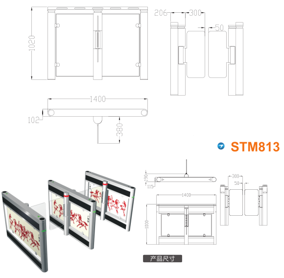 承德县速通门STM813