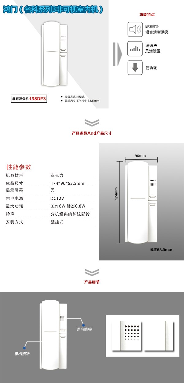 承德县非可视室内分机